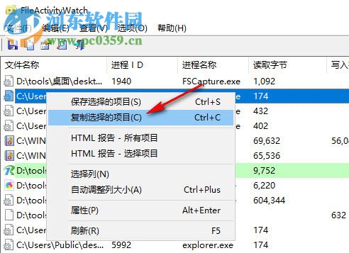 FileActivityWatch(系统任务管理器) 1.06 中文绿色版