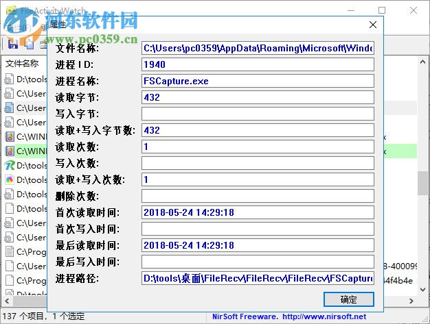 FileActivityWatch(系统任务管理器) 1.06 中文绿色版