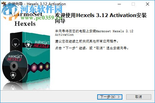 Marmoset Hexels 3(网格矢量创意绘图工具) 3.12 免费版