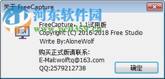 Free Capture(gif动态录屏工具) 1.2 绿色版