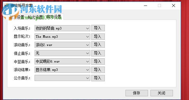 1.7.9天喜摇号软件