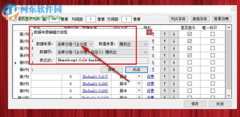 1.7.9天喜摇号软件