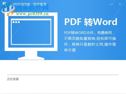 EasyPDF阅读器下载 1.7.1.1 最新版