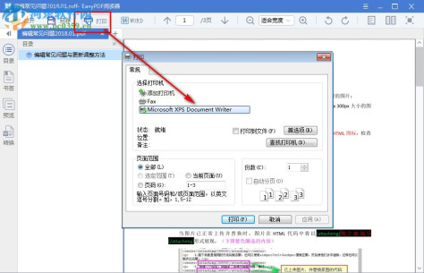 EasyPDF阅读器下载 1.7.1.1 最新版