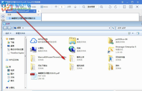 EasyPDF阅读器下载 1.7.1.1 最新版