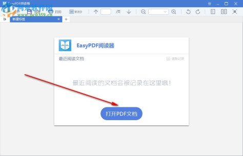 EasyPDF阅读器下载 1.7.1.1 最新版