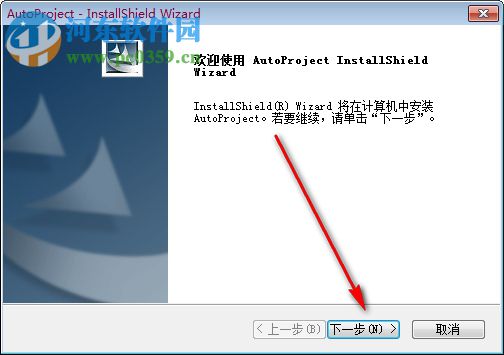 AutoProject(项目管理软件) 2010 官方版