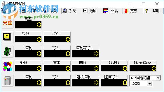 HDBENCH(电脑硬件测试软件) 3.4.03 官方版