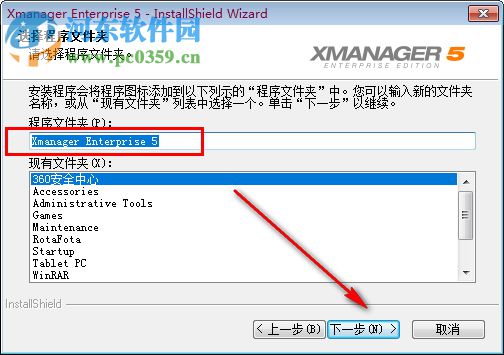 Xmanager Enterprise5下载(远程连接控制连接工具) 附注册机