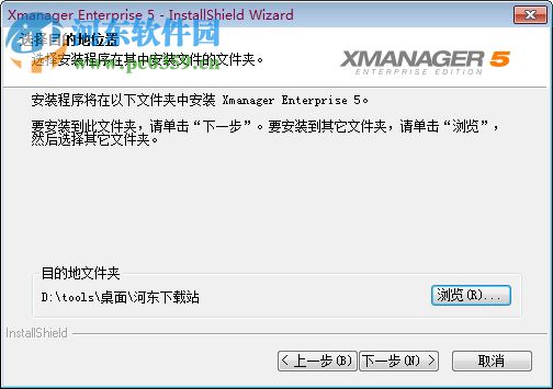 Xmanager Enterprise5下载(远程连接控制连接工具) 附注册机