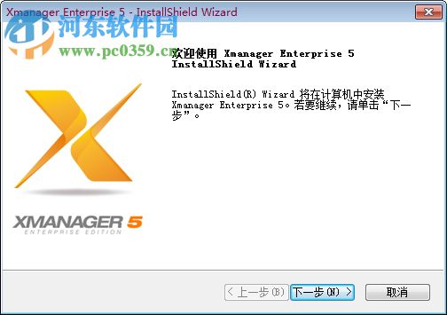 Xmanager Enterprise5下载(远程连接控制连接工具) 附注册机