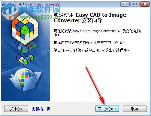 Easy CAD to Image Converter(CAD转图像软件) 3.1 汉化版