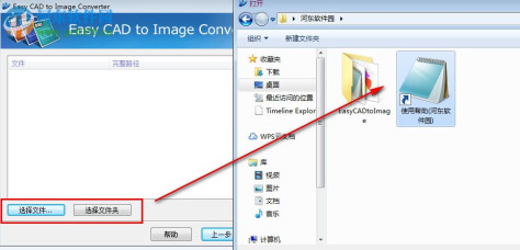 Easy CAD to Image Converter(CAD转图像软件) 3.1 汉化版