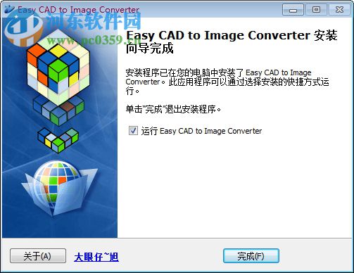 Easy CAD to Image Converter(CAD转图像软件) 3.1 汉化版