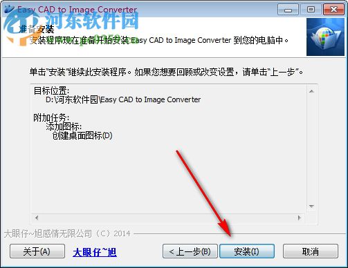 Easy CAD to Image Converter(CAD转图像软件) 3.1 汉化版