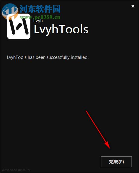 LvyhTools(PPT插件) 2018 免费版