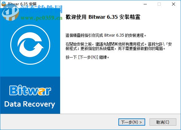 Bitwar Data Recovery(万能数据恢复软件) 6.3.5 官方版