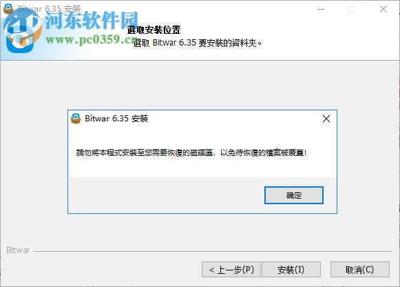 Bitwar Data Recovery(万能数据恢复软件) 6.3.5 官方版