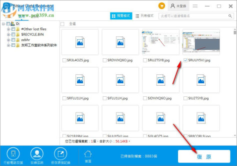 Bitwar Data Recovery(万能数据恢复软件) 6.3.5 官方版