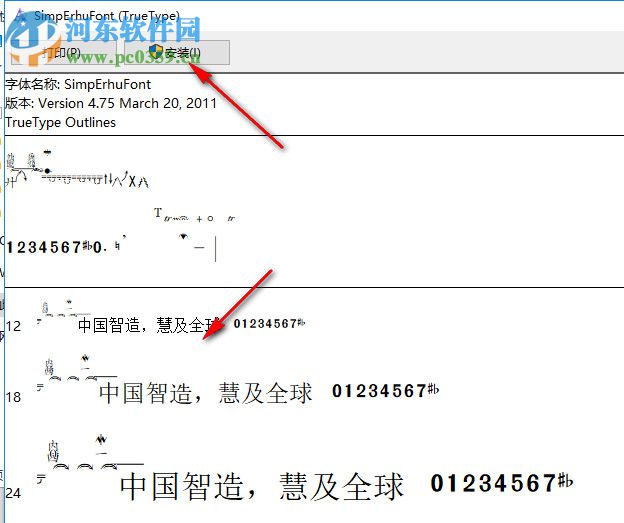 SimpErhu(二胡打谱软件) 4.91 免费版