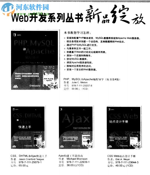 php和mysqlweb开发原书第4版 pdf高清完整版