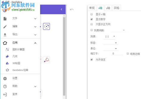 geogebra几何画板工具