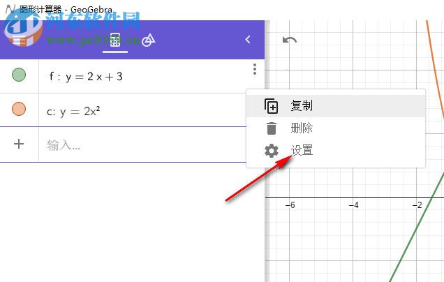 geogebra图形计算器