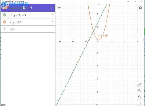 geogebra图形计算器
