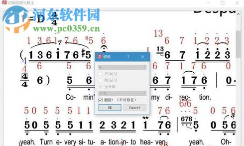 简谱转调软件(Jianpu Easy Trans) 1.0 中文版