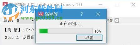 简谱转调软件(Jianpu Easy Trans) 1.0 中文版