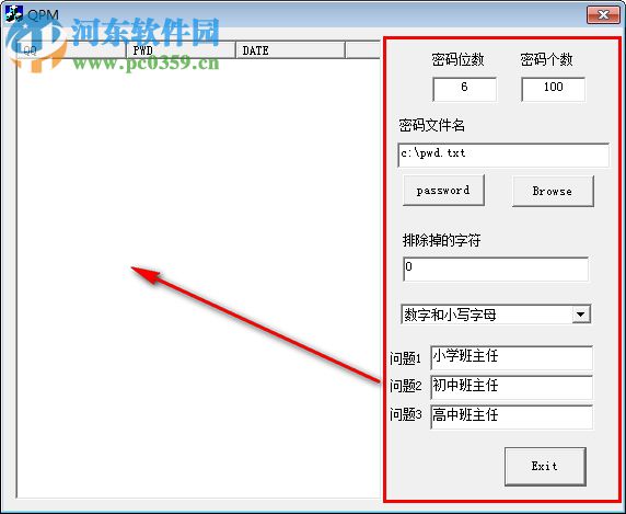 乐活密码生成器(随机密码生成器) 1.1.0.1 绿色版