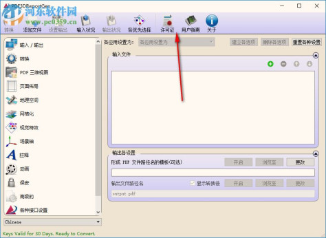VTS PDF3D ReportGen(3D文件格式转换) 2.15.1 破解版