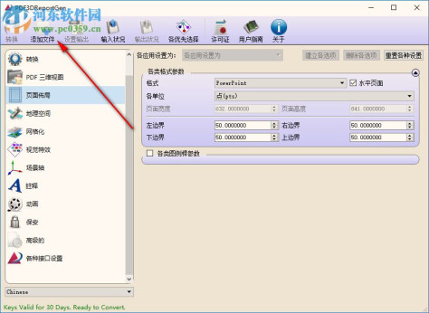VTS PDF3D ReportGen(3D文件格式转换) 2.15.1 破解版