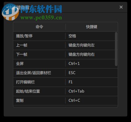 神剪辑软件 2.0.8 官方版