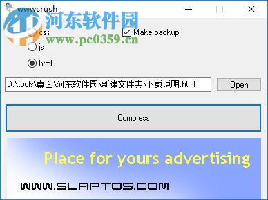 wwwcrush(html<a href=http://www.pc0359.cn/zt/yasuo/ target=_blank class=infotextkey>压缩工具</a>) 1.10 绿色中文版