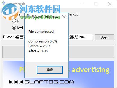 wwwcrush(html压缩工具) 1.10 绿色中文版
