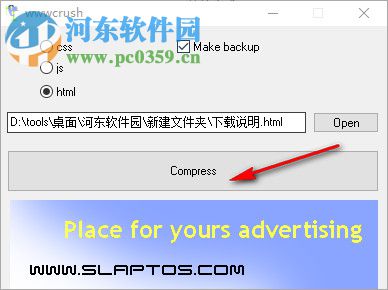 wwwcrush(html压缩工具) 1.10 绿色中文版