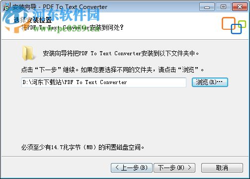 Adept PDF to Text Converter(PDF转Text工具) 4.00 官方版