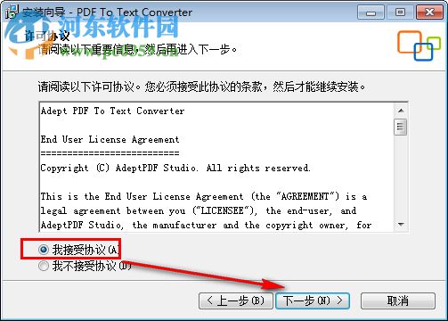 Adept PDF to Text Converter(PDF转Text工具) 4.00 官方版