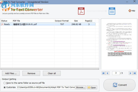 Adept PDF to Text Converter(PDF转Text工具) 4.00 官方版