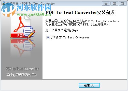 Adept PDF to Text Converter(PDF转Text工具) 4.00 官方版