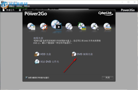 power2go 7下载 7.0.816 豪华版