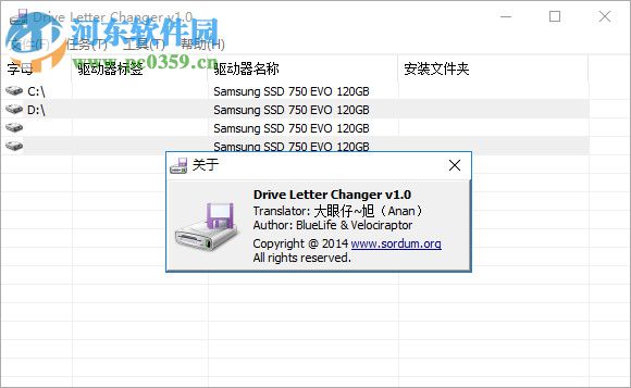 Drive Letter Changer(驱动器盘符更改工具) 1.0.1.9 免费中文版