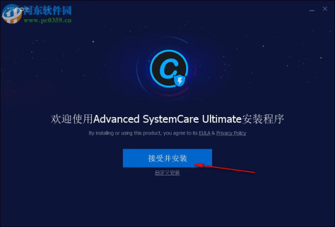 advanced systemcare ultimate 12(电脑系统优化软件) 12.1.0.119 特别版