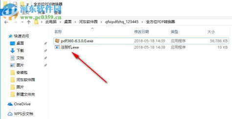 全方位pdf转换器下载 6.3 正式版