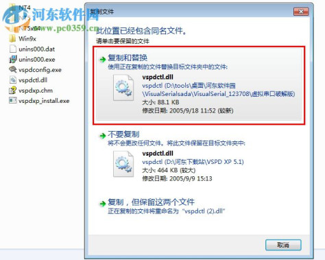 虚拟串口工具(Virtual Serial Ports Driver) 5.1 破解版