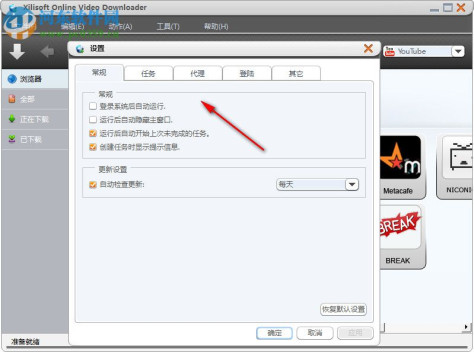 Xilisoft Online Video Downloader 3.5.5 中文免费版