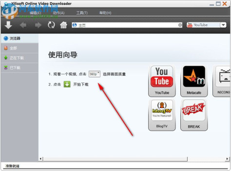 Xilisoft Online Video Downloader 3.5.5 中文免费版