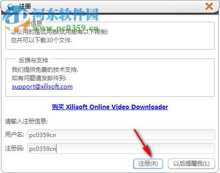 Xilisoft Online Video Downloader 3.5.5 中文免费版