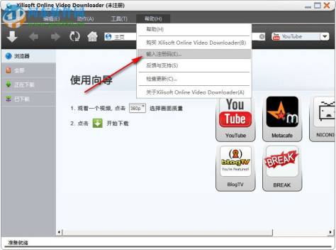 Xilisoft Online Video Downloader 3.5.5 中文免费版